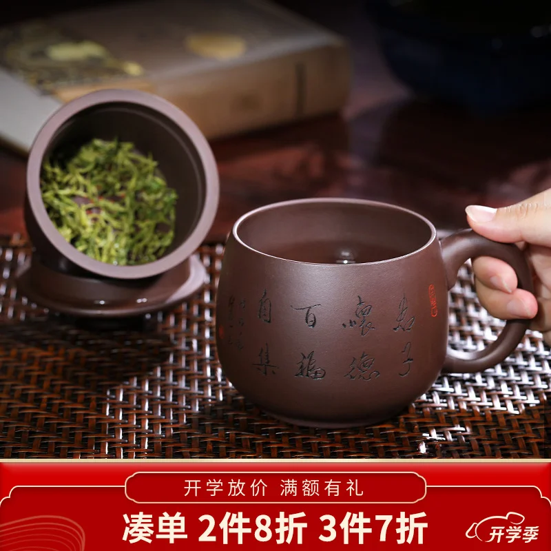 

Zanghutianxia Boccaro Cup Yixing Raw Ore Health Care Pure Handmade Tea Cup Liner Compartment Filter Cup Gentleman Huaide