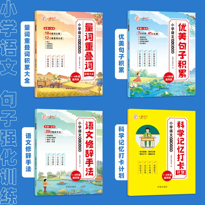 تدريب متخصص على المعرفة الجملة الجميلة والأجهزة البحري في المدرسة الابتدائية باللغة الصينية