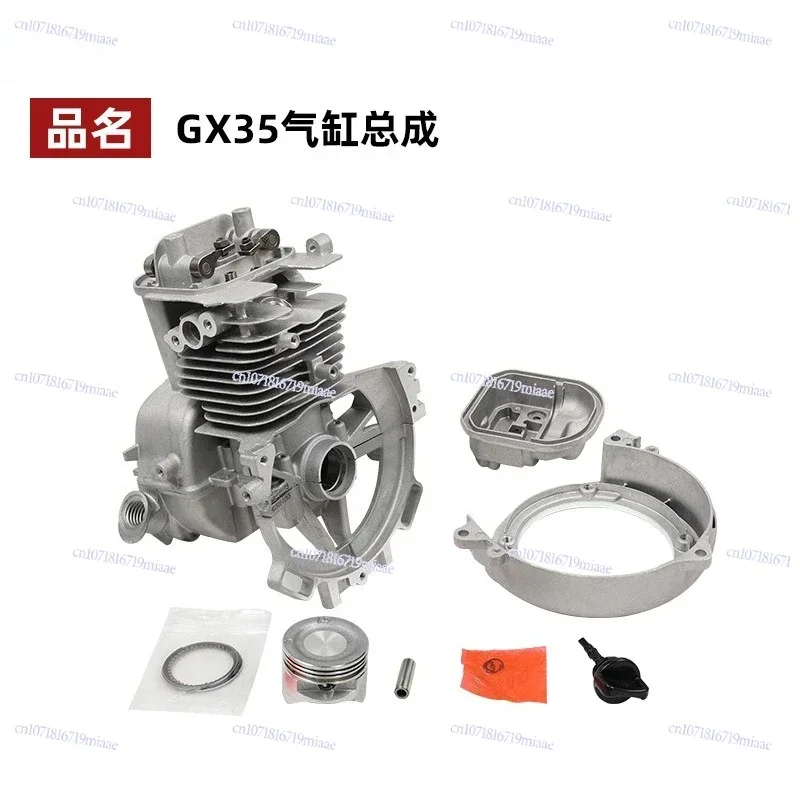 Suitable for Lawn Mower Gx35140f Engine Movement Box Cylinder Assembly 139f Lawn Mower Garden Accessories