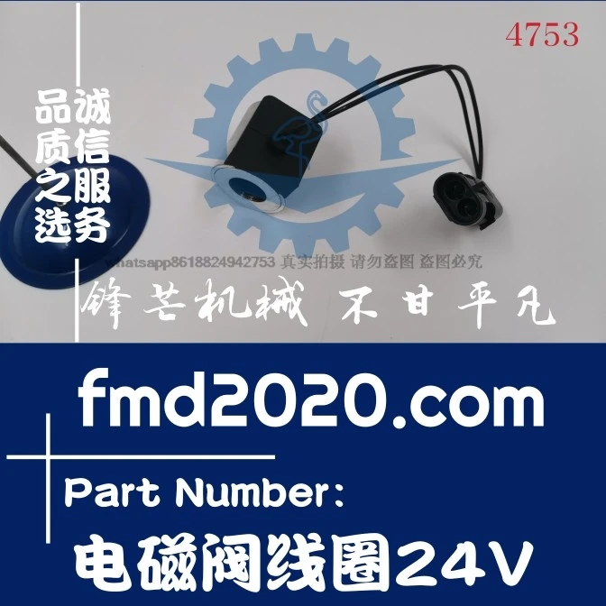 

Supply oil field equipment parts Electrical parts parts excavator solenoid valve coil 24V