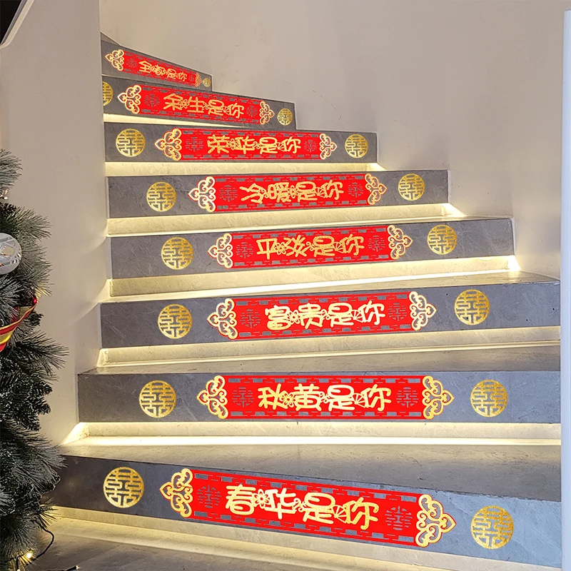 Wedding staircase decoration, calligraphy stickers, handrails, steps