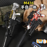 Fully Automatic M416 Toy Gun Gel Bullet Manual Automatic Double Magazine Outdoor Parent-child Cs Interactive Game