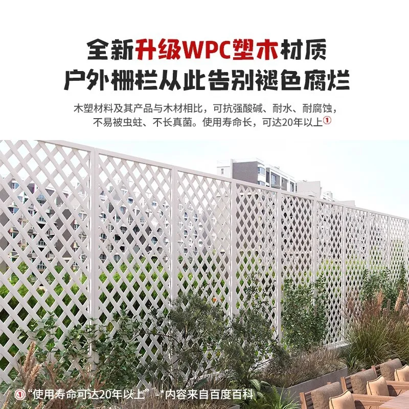 Plastic wood fence outdoor white preservative wood mesh climbing vine frame flower stand balcony courtyard fence partition