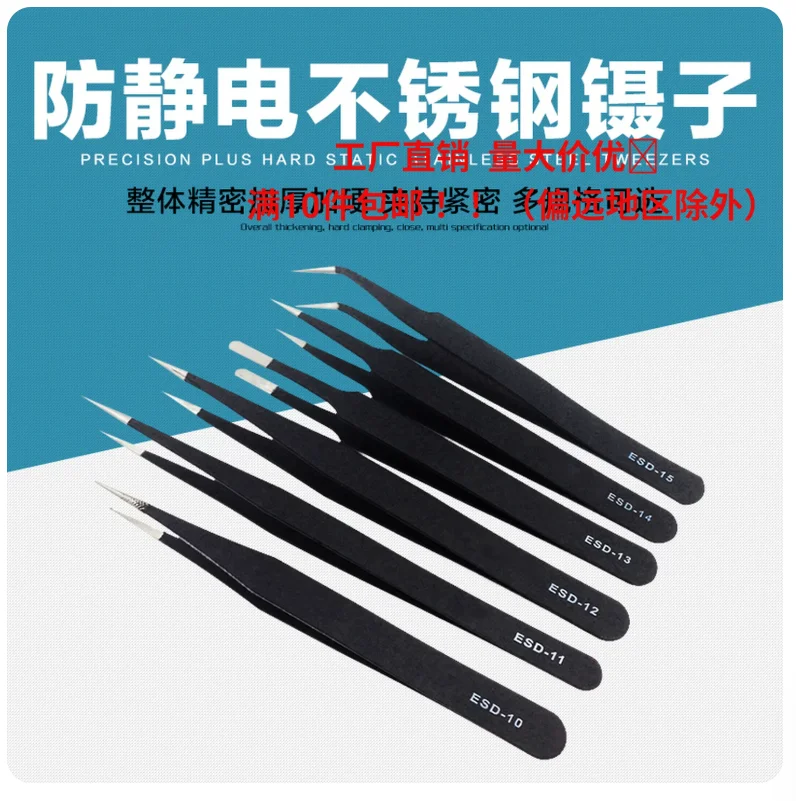 1 Set 6pcs Tweezers High Elastic Stainless Steel Pointed Anti-static  6 In 1 Anti-magnetic And anti-acid