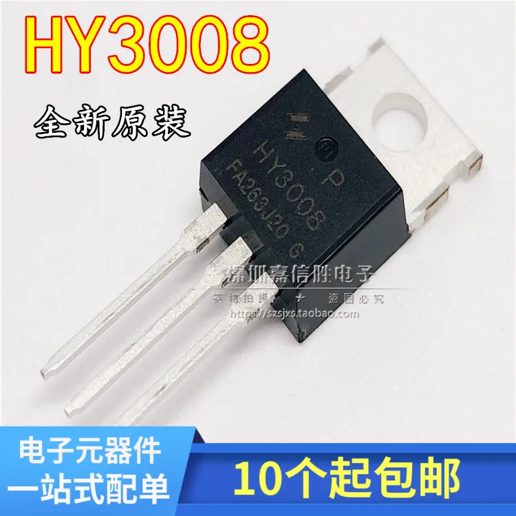 Package mailHY3008P HY3008 100A 80V TO-220 MOS  10pcs