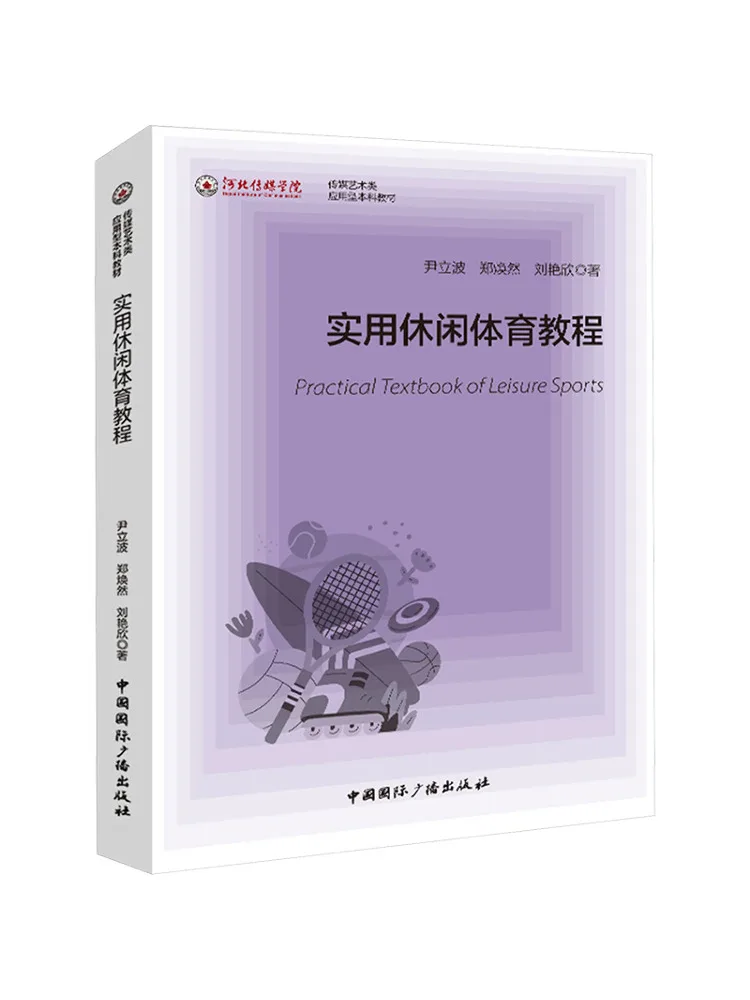 Book-Winshare Practical Leisure Sports Tutorial