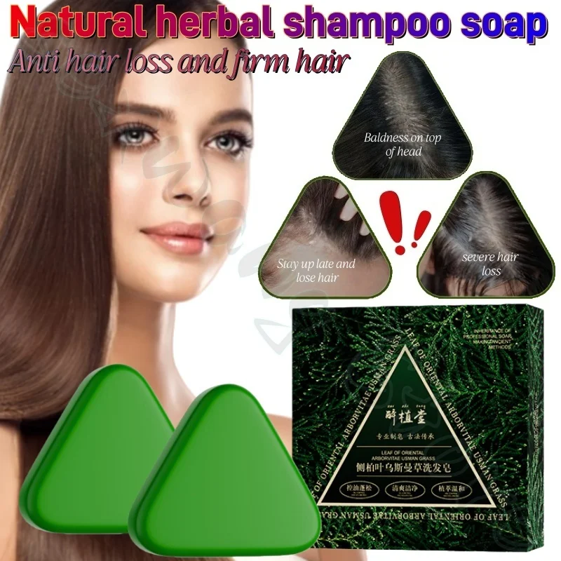 صابون شامبو عشبي طبيعي من أوراق أربورفيتا عشبي عثماني منعش وشعر قوي ومهدئ لتخفيف فروة الرأس 120 جرام #1