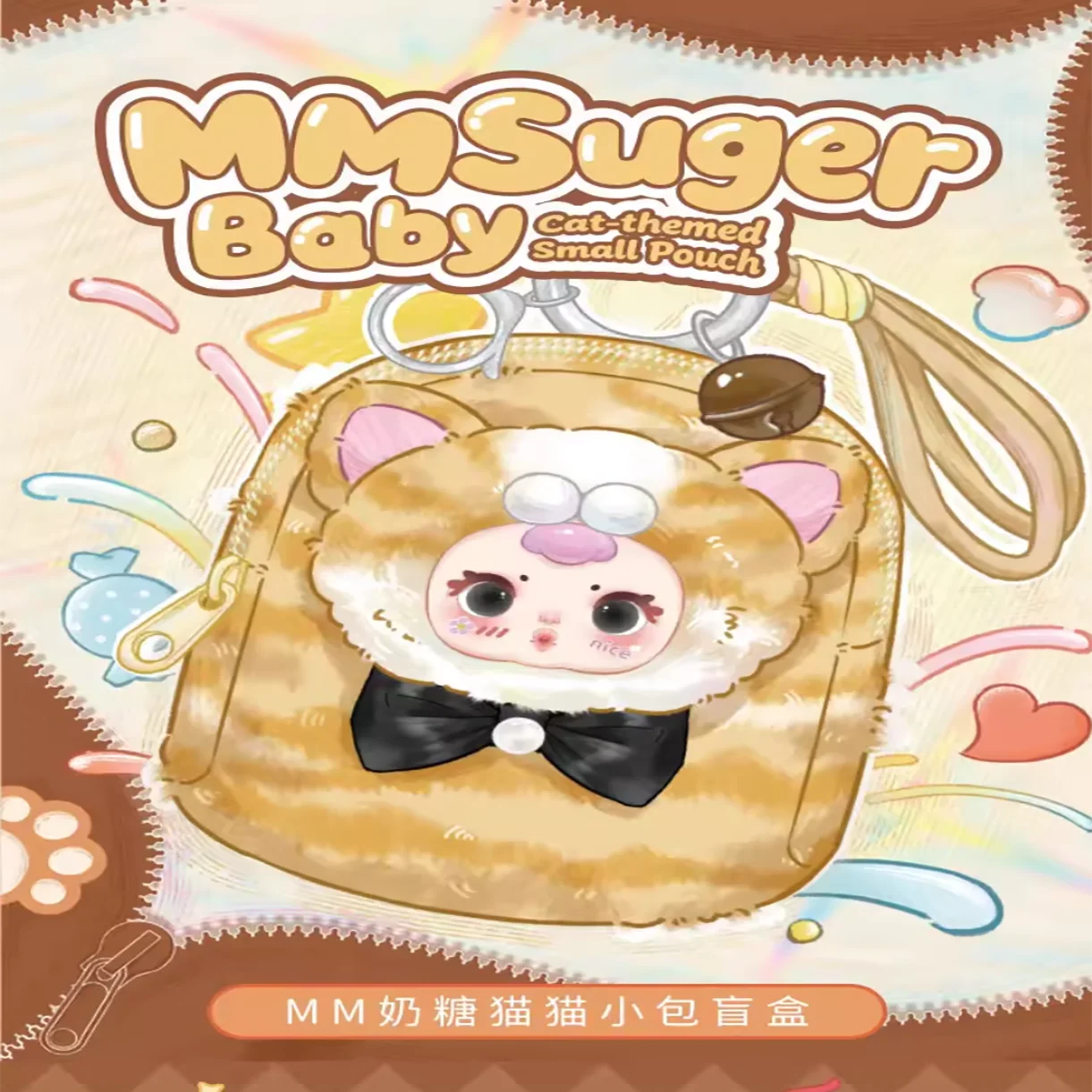 

Новинка 2026: Плюшевая игрушка-брелок Mm Suger Baby Cat Blind Box, мультяшный милый мини-подвес для рюкзака, сюрприз-игрушка, подарок