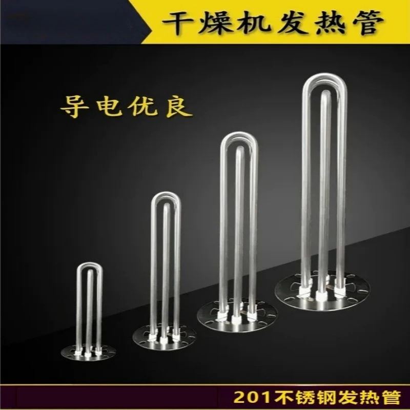 Stainless Steel Dryer Heating Element Flange Heater Tube 220/380V for Plastic Resin Hopper Dryer Injection Molding Machine Parts