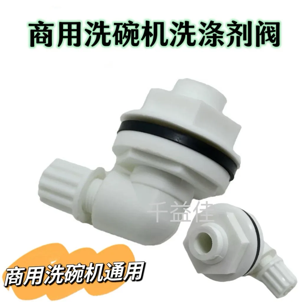 Commercial dishwasher dispenser accessories, 2 detergent inlet valves