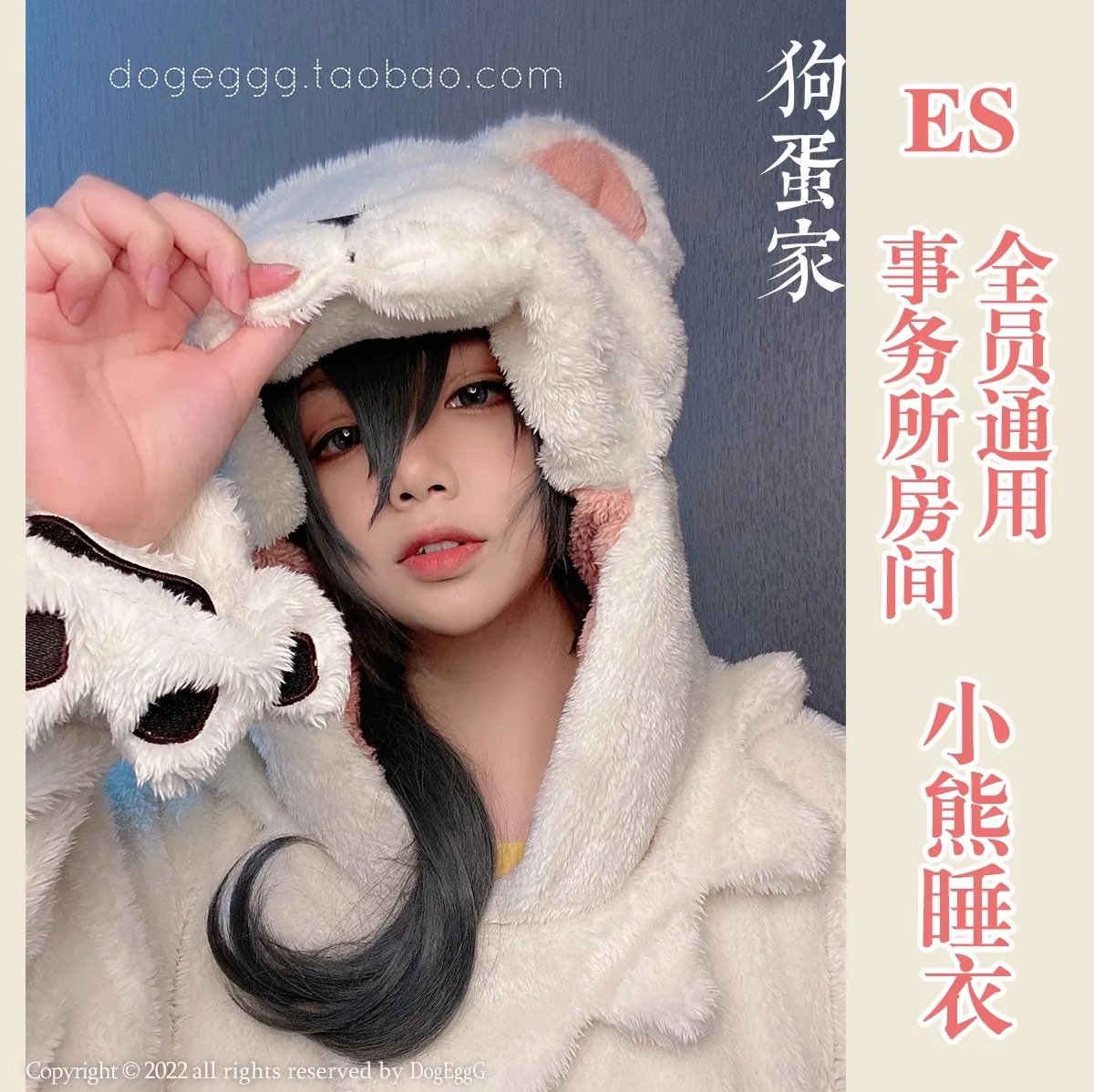 Anime Ensemble Stars Bear Pajamas Cosplay Costume Halloween Christmas Carnival Costume White And Brown