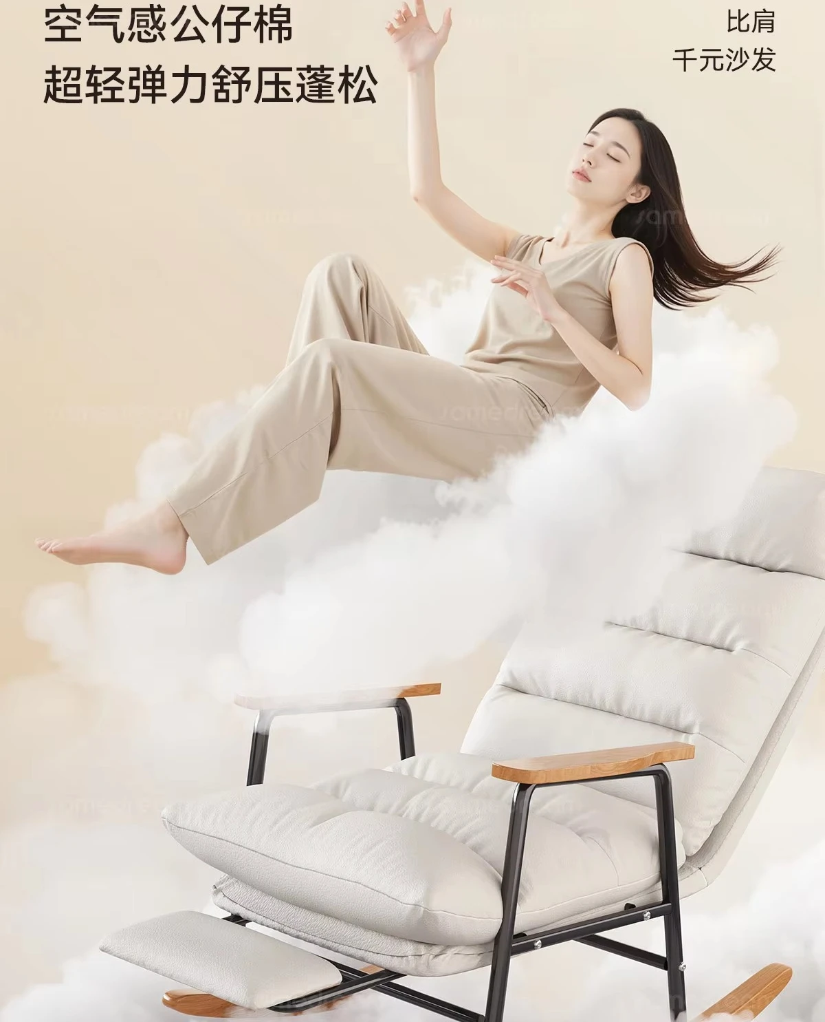 Leisure chair, swinging bedroom lounge chair, apartment living room hotel leisure chair