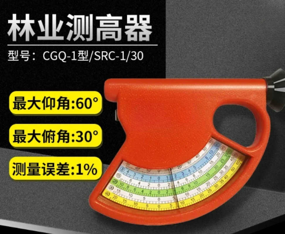 CGQ-1 Altimeter Direct Reading Type Forestry Surveying And Measuring Tree Ruler Measuring Height Forestry