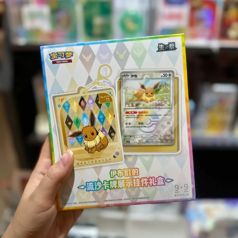 

2026 New Original Chinese Version PokéMon Trading Card Game Eevee Quicksand Card Display Keychain Gifts Blind Box Birthday Gifts