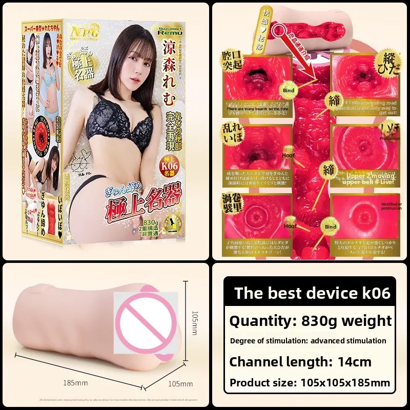 اليابان AV شخص حقيقي 1:1 طبق الاصل كس NPG ريون كورين واقعية المهبل ذكر الاستمناء كوب طائرة محمول للتحفيز