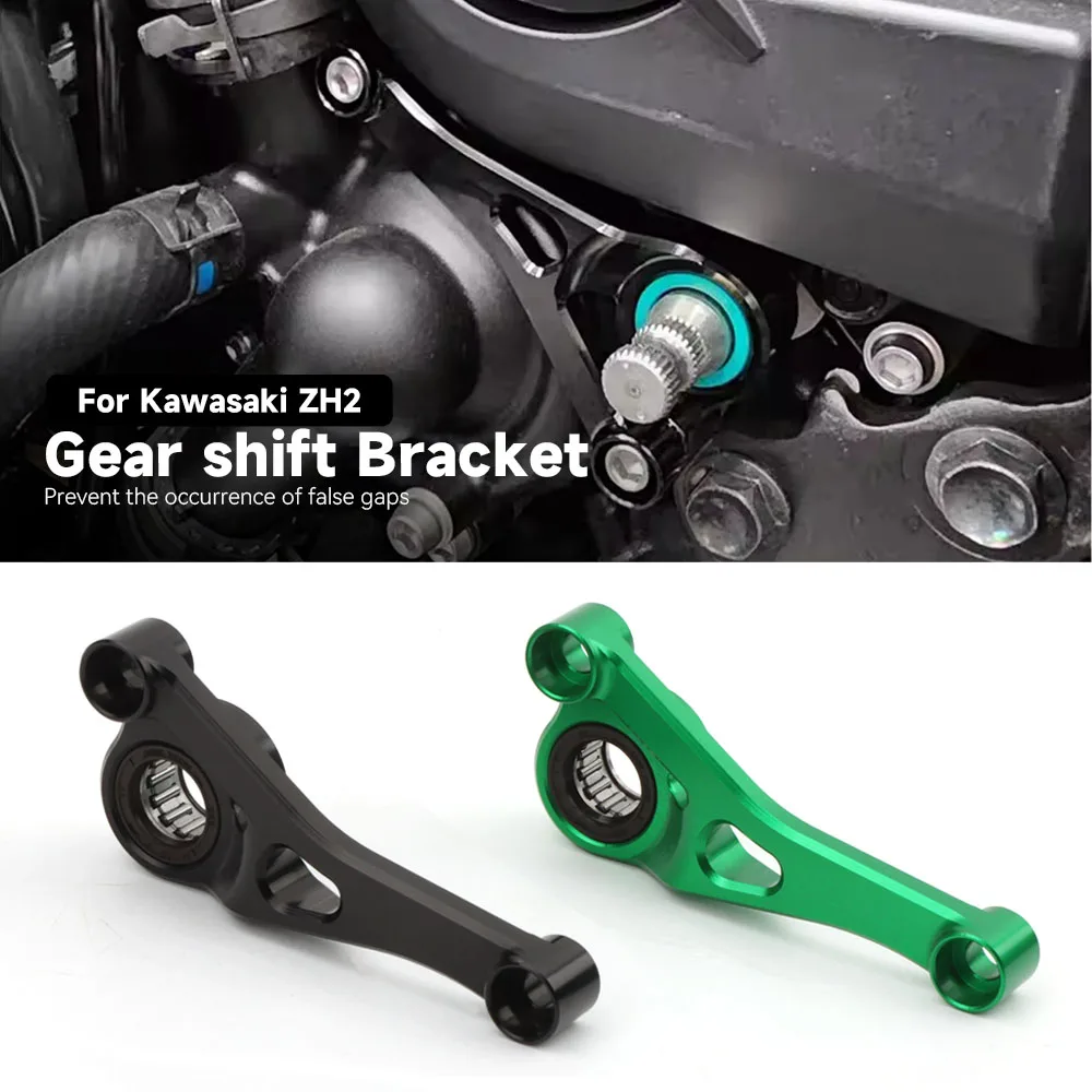 

For Kawasaki ZH2 Z H2 2020-2025 2026 Motorcycle Shift bracket Gear shaft shift clutch Ninja H2 H2 SE H2 SX non sx version