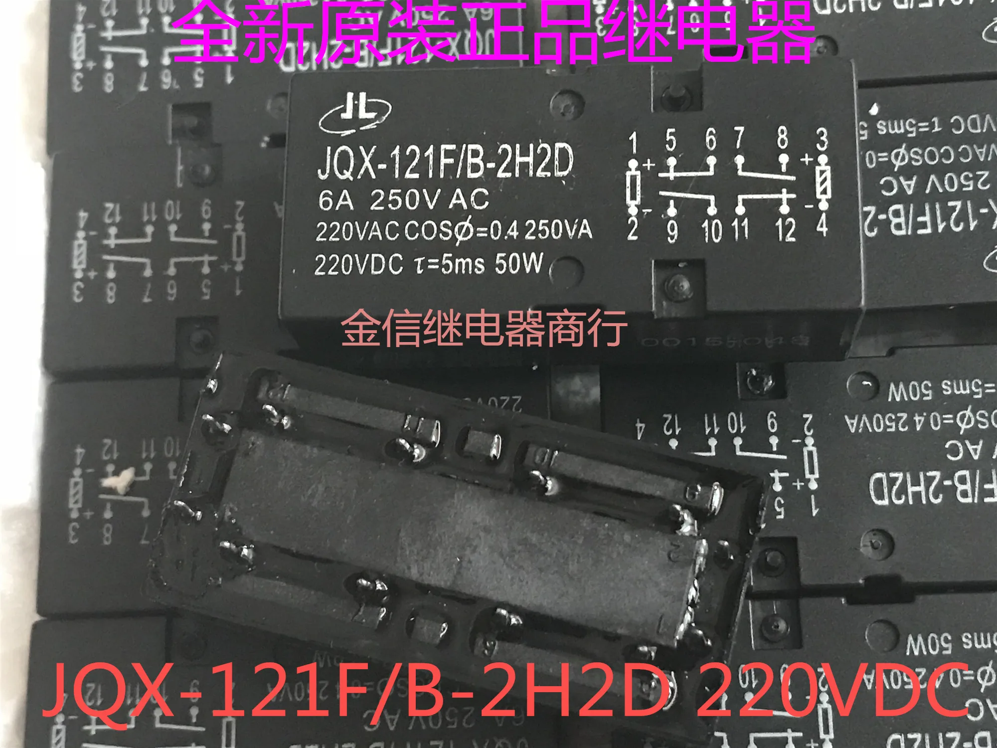 

Free shipping JQX-121F/B-2H2D 220VDC 22 10pcs As shown