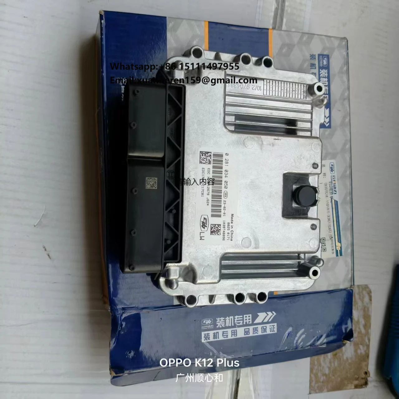 

Электронный блок управления (ЭБУ) для Changan Hunter F70/Peugeot Landtrek