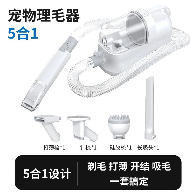 Multifunctional Pet Grooming Vacuum Blower Suction‑Blow Deshedding Machine for Dogs Cats Household Hair Grooming Equipment