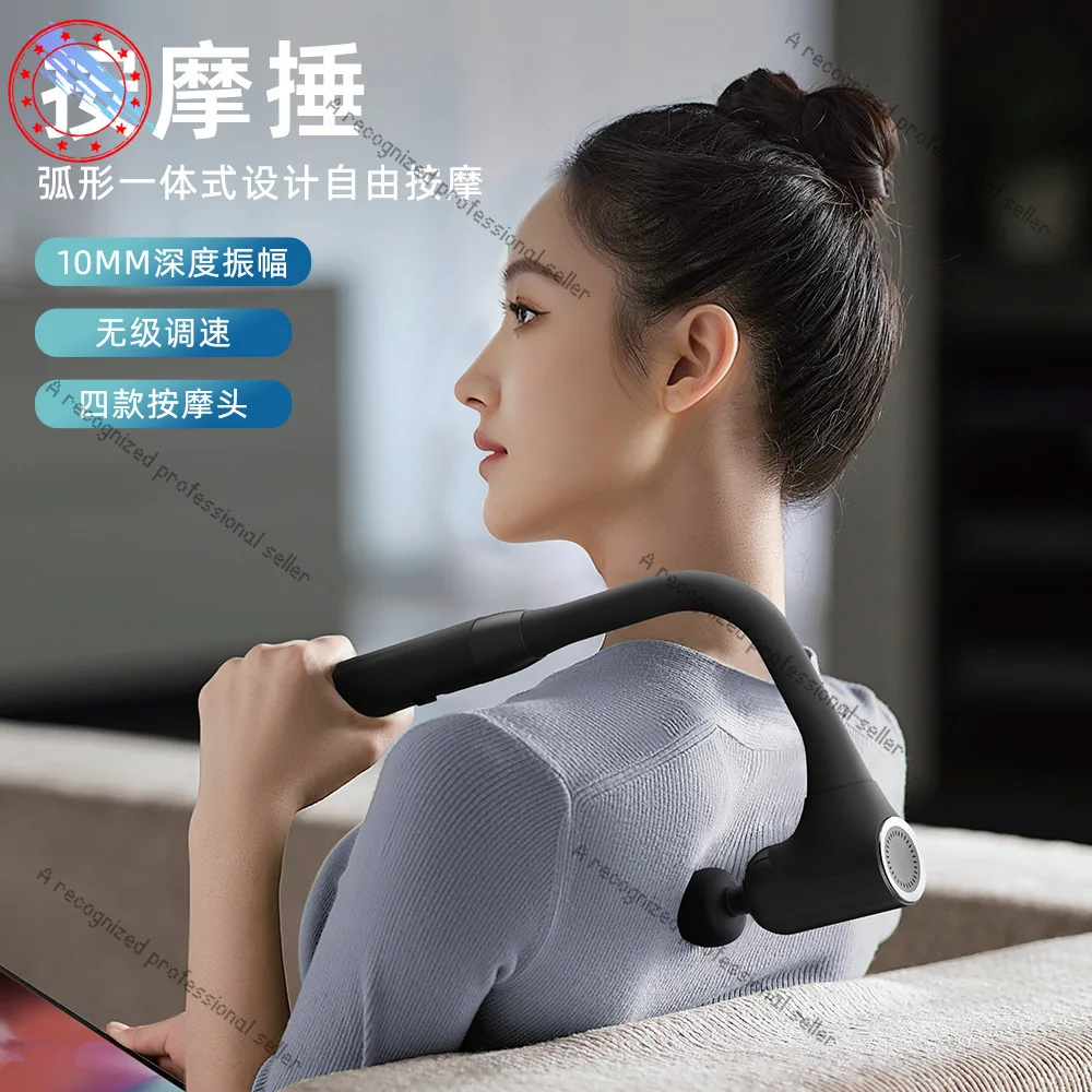 

Long-handled fascia gun, muscle relaxation massager, electric vibration cervical spine massage, beating back elbow, handheld ma