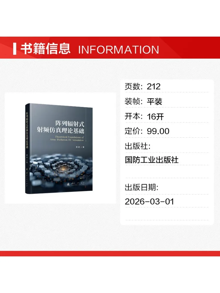Book-Winshare Theoretical Foundation Of Array Radiation Rf Simulation