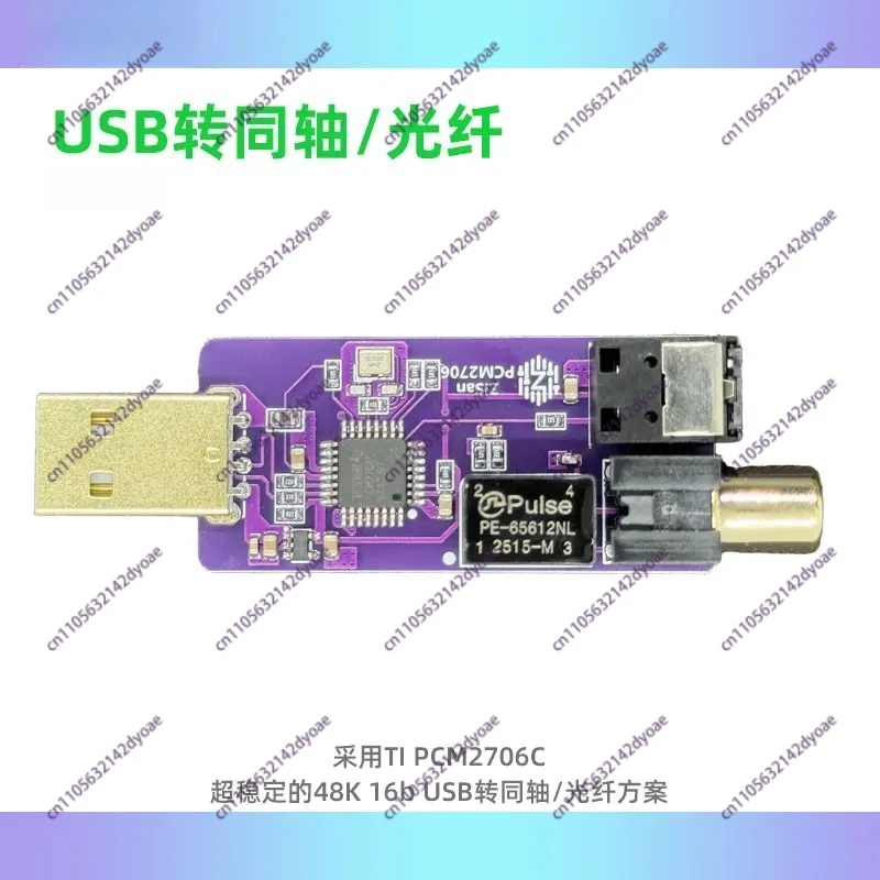 

USB to Digital Coaxial Fiber Output SPDIF PCM2706 Mobile OTG Switch PS5 Game Console