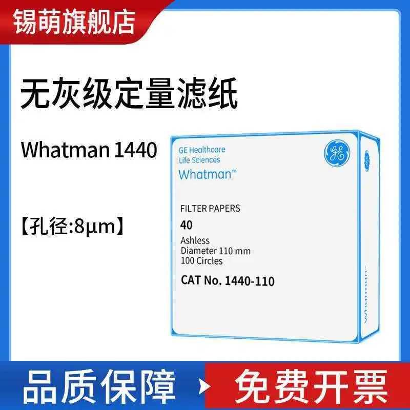 Whatman Quantitative Ash free Filter Paper Water System Circular Medium Speed No.40 8um1440-047/055/070/090/110/125/150 Laborato