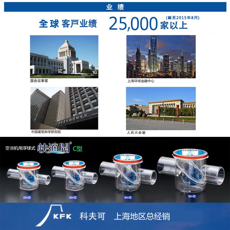 Quick fit valve C-type air conditioner quick drop valve anti insect and deodorizing sink water curved floating ball water seal