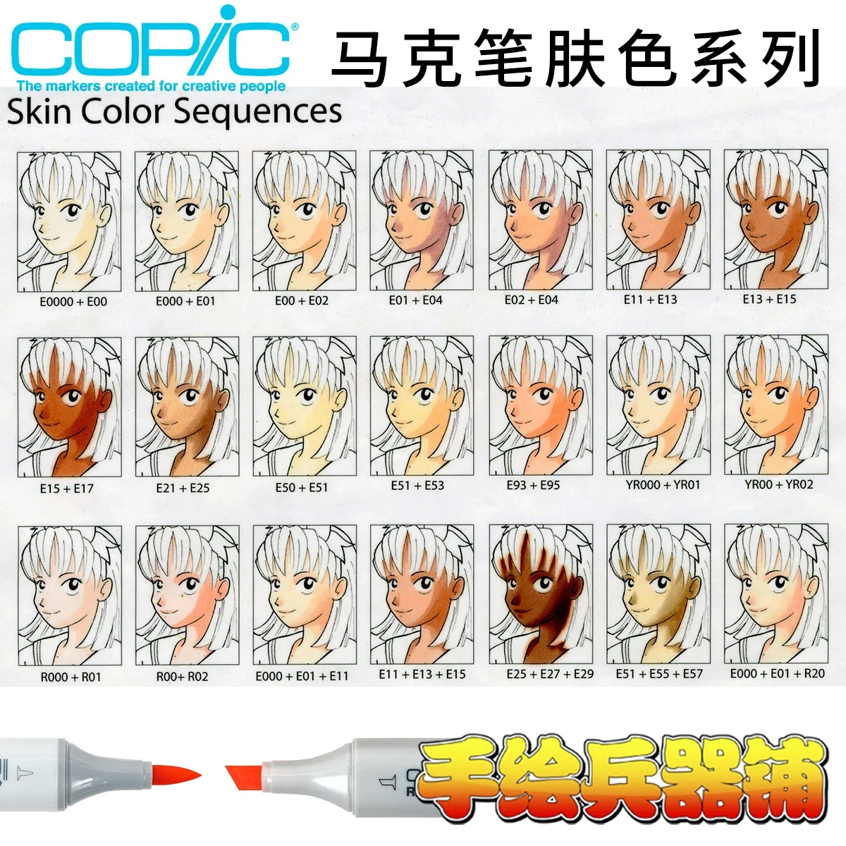 Japan Original Copic Sketch Markers,Hand Drawn Cartoon Soft Head Marker Pen ,Skin Color  Portrait Series Marker Matching