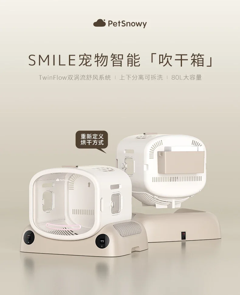 Pet Drying Box Automatic Dryer Cat Hair Dryer Dog Bath Hair Dryer