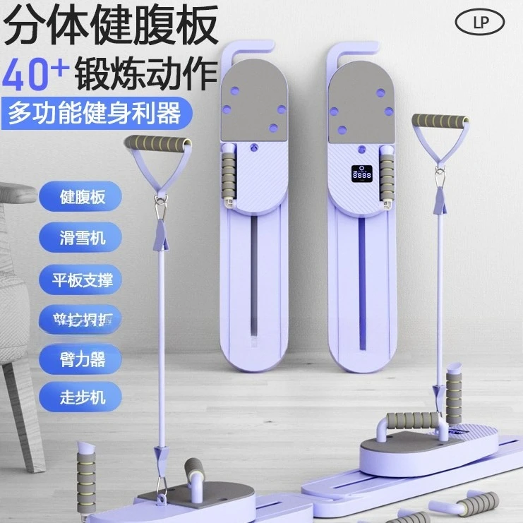 

Home Split Abdominal Board Pilates Board Ski Machine Legs Machine Postpartum Pelvic Floor Muscle Exercise Multifunctional