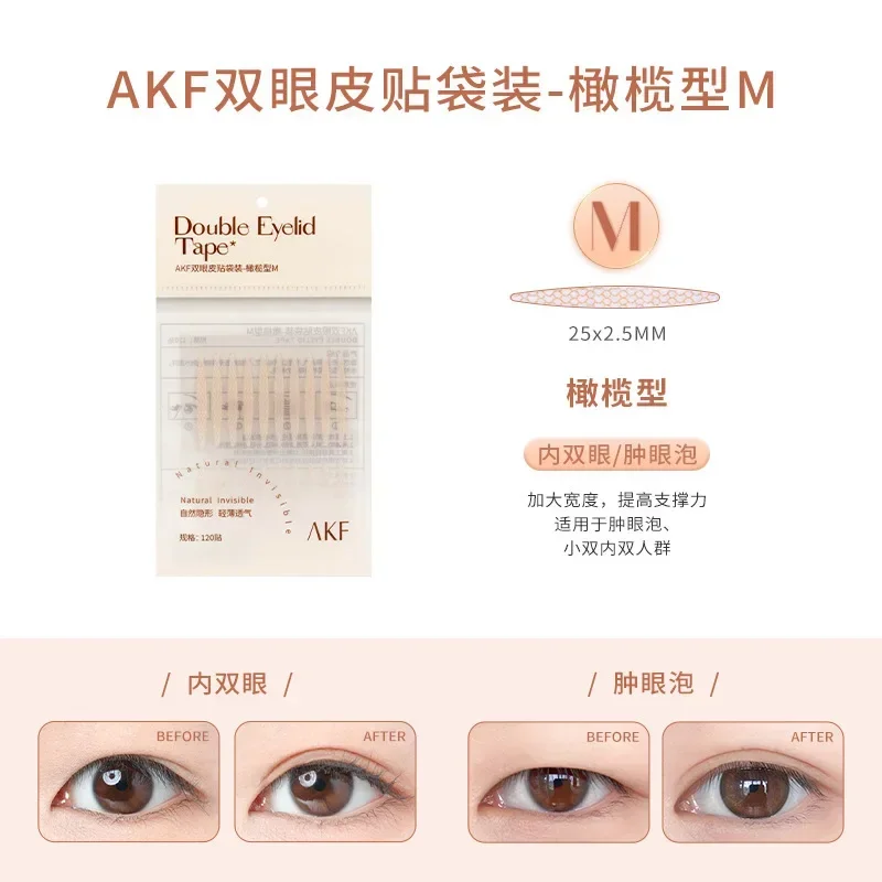 A K F Natural Invisible Double Eyelid Tape Stickers Fiber Instant Eyelid Lift Paste Long Lasting Bigger Eyes Beauty Tool