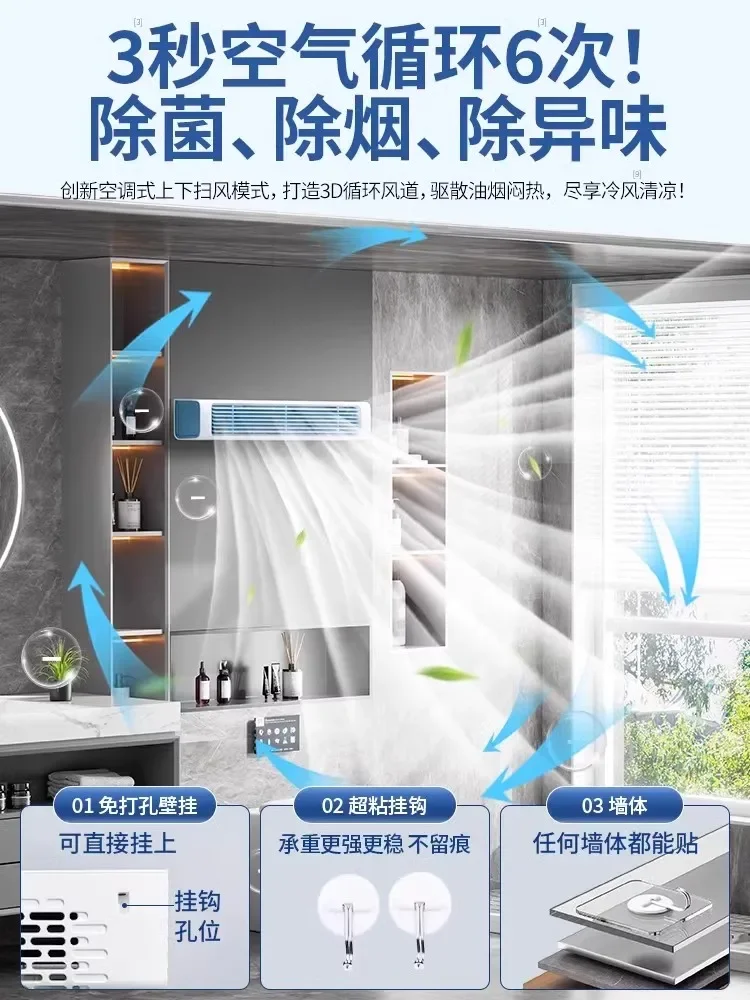 

Refrigeration cold fan wall-mounted punch-free household cold air machine cooling air conditioning fan hanging circulation