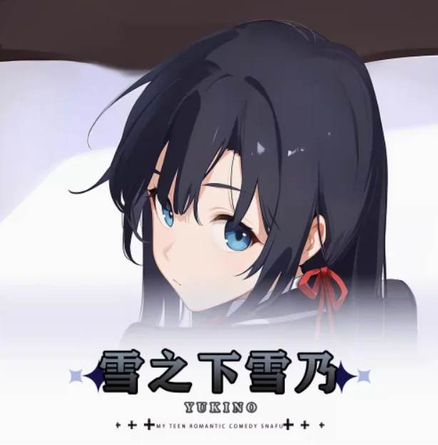 كوميدي رومانسي لشبابي خاطئ، كما أن أوقع يوكينوشيتا يوكينو داكيماكورا تعانق الجسم 2WAY كيس وسادة وسادة الفراش HY