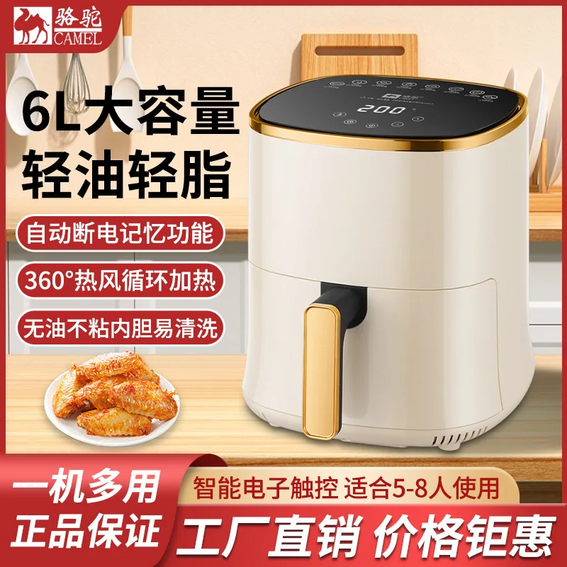 

Suitable forCamel Air Fryer Household Multifunctional Automatic Integrated Electric Oven Intelligent Large Capacity Electric Fry
