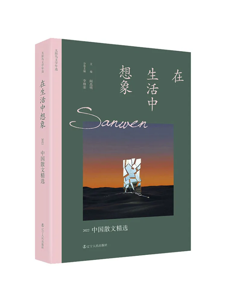 كتاب وينشير للتصوير في الحياة 2022 اختيار النثر الصيني #1