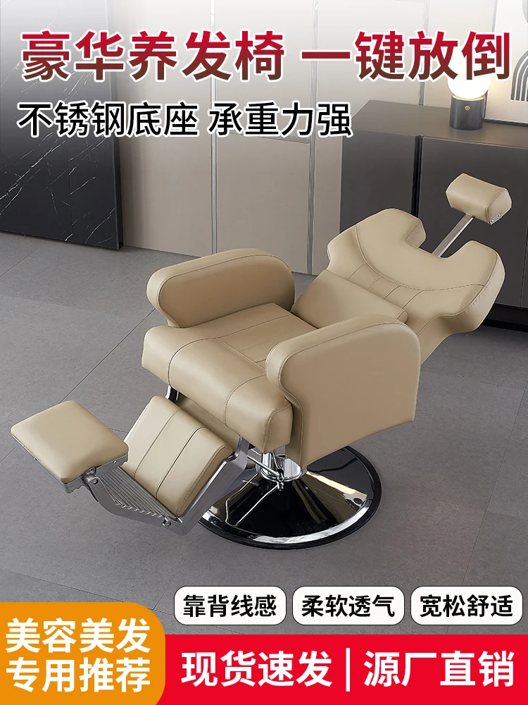 Tou Liao fa Guan hair salon special hairdressing barber shop shave lounge chair beauty salon