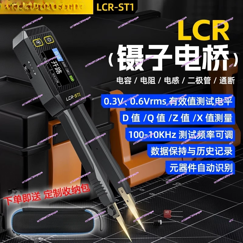 Digital Tweezers Bridge LCR-ST1 Resistance Inductor Capacitor Component Testing SMD Multimeter