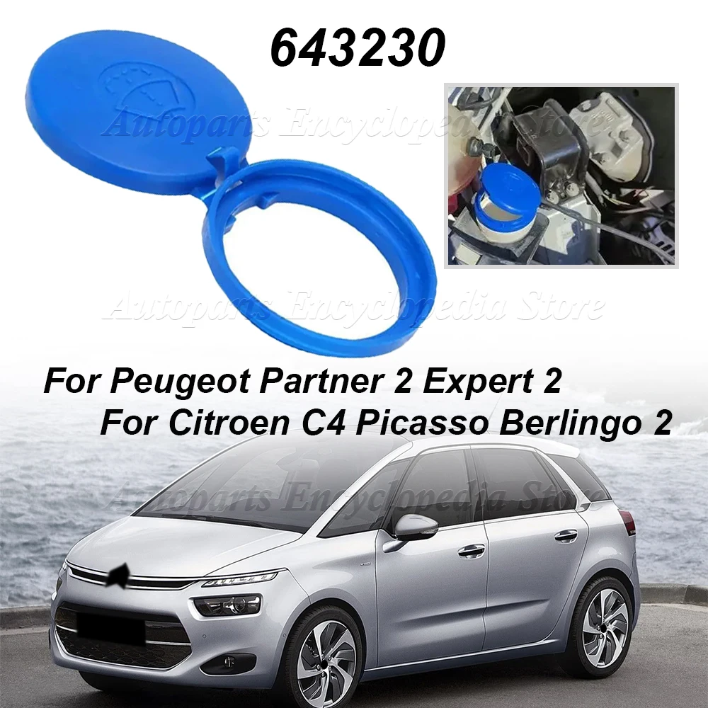 

Для Peugeot Partner 2 Expert 2 для Citroen C4 Picasso Berlingo 2 643230, резервуар для жидкости для омывателя лобового стекла автомобиля, крышка бака