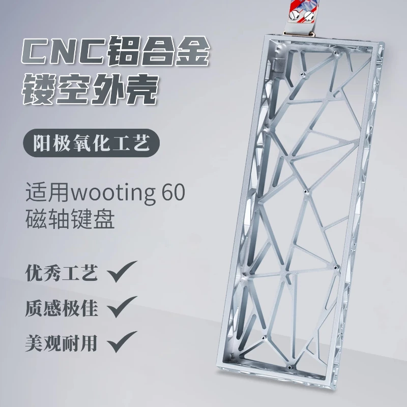 

Wooting60 hollow aluminum alloy shell Customized magnetic axis keyboard aluminum CNC anode process portable aluminum shell