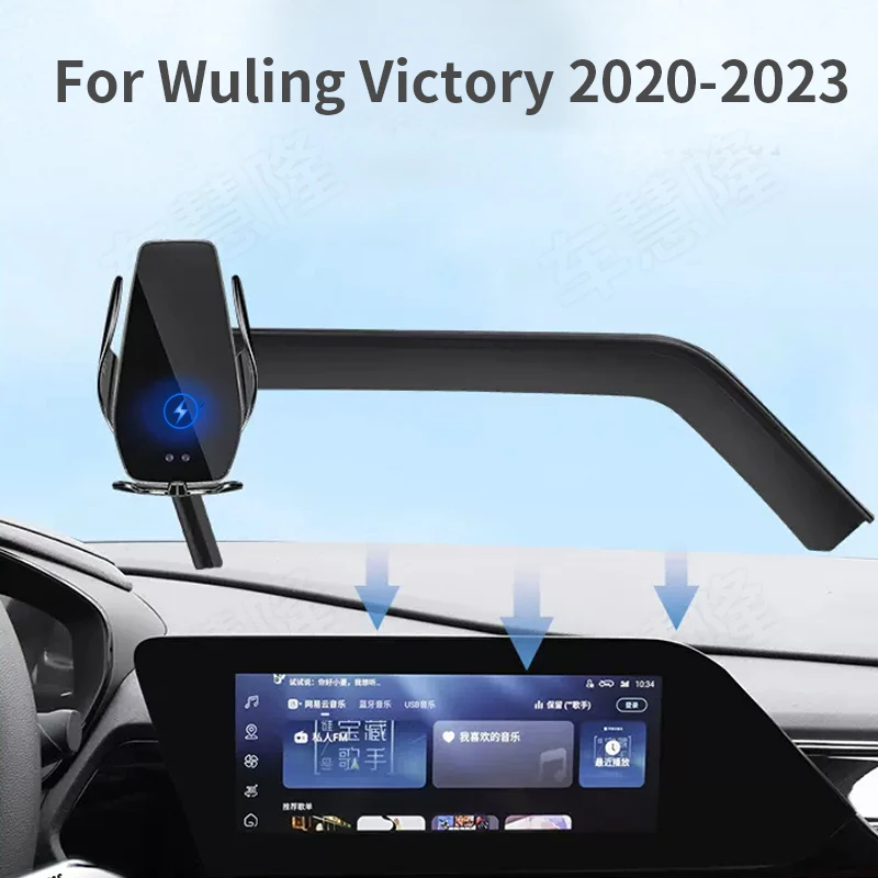 

Car Phone Holder For Wuling Victory 2020-2023 screen navigation bracket magnetic new energy wireless charging rack