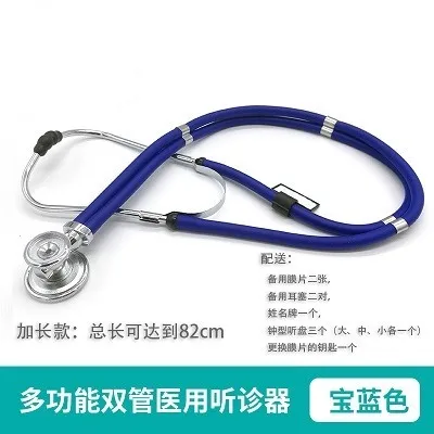 High Quality Dual-use Fetal Heart Rate Professional Stethoscope Medical Devices Stethoscope Double Tube Stethoscope