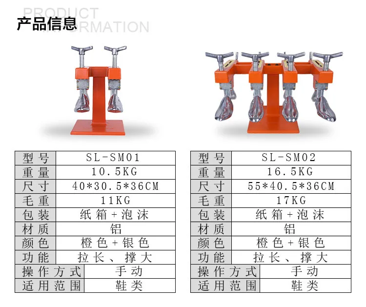 آلة إطالة التوسعة تدعم ملحق إصلاح الأحذية لآلة الأحذية #6