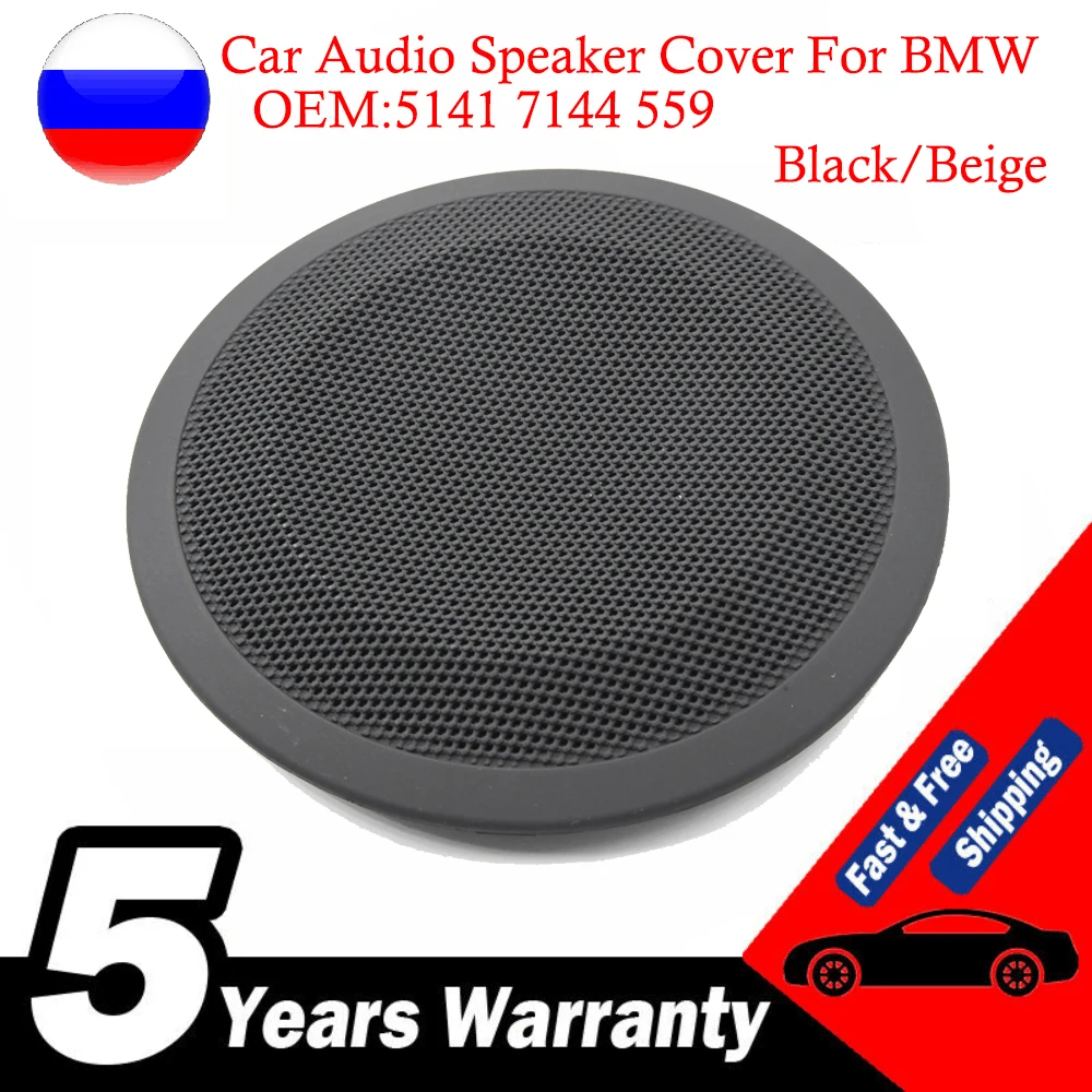 

For BMW 3 Series E90 E91 X1 E84 316 318 320 325 Car Accessories Audio Speaker Cover Trim Door Loudspeaker Cover 5141 7144 559