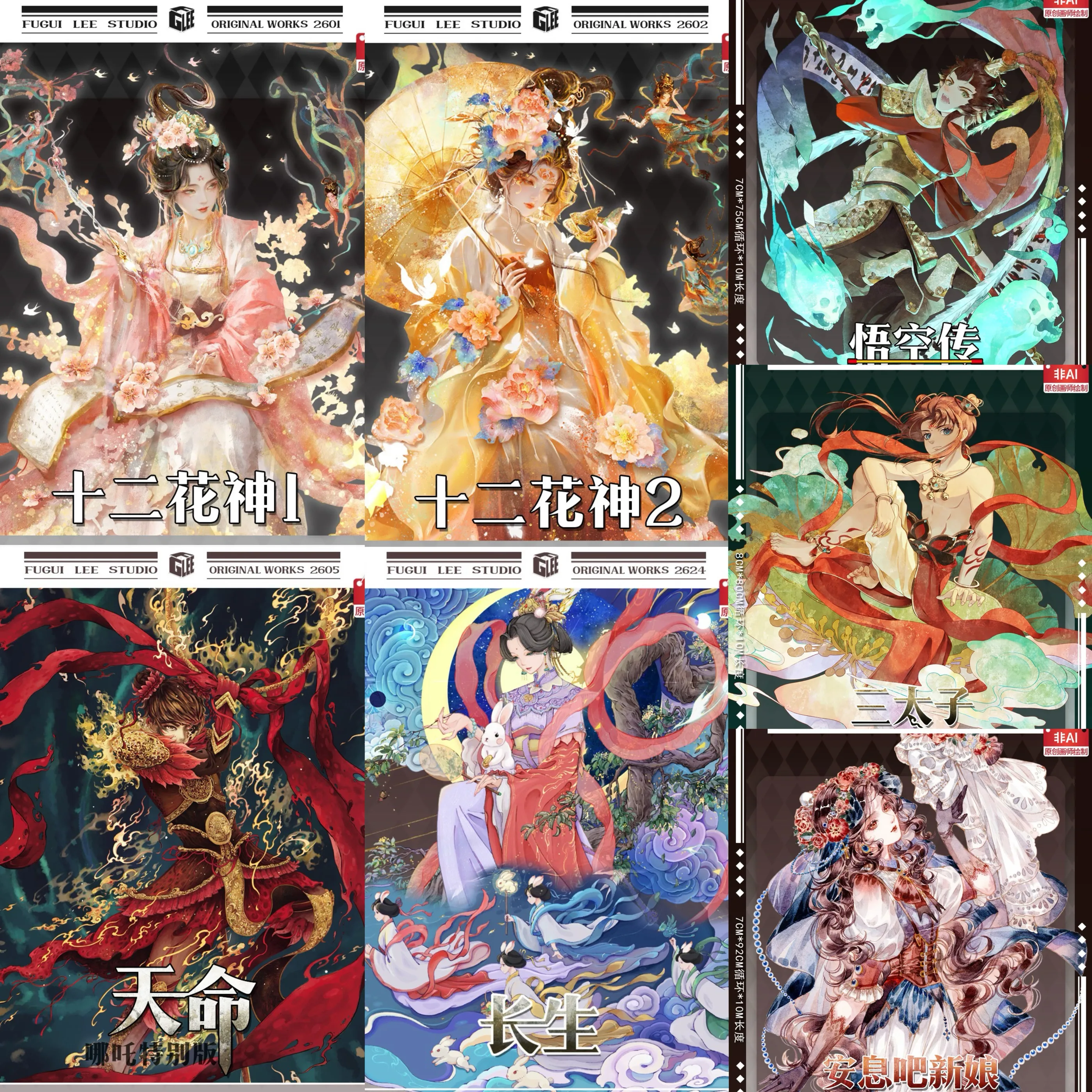 

1 Loop Shiny Pet Washi Tape Sample Twelve Golden Hairpins, Good Days, Auspicious Days, Visiting The Garden