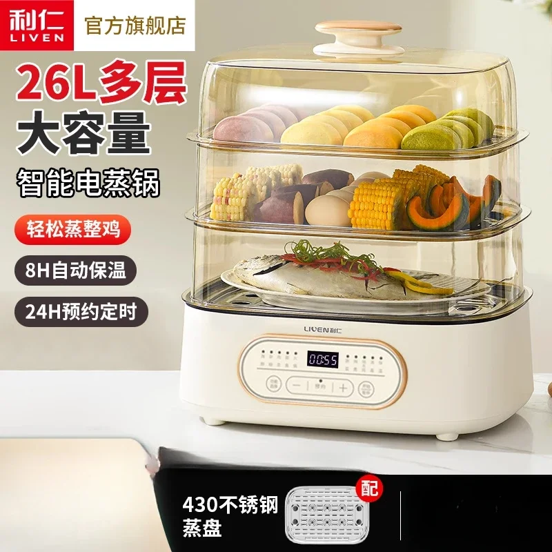 

220V Large Capacity Electric Food Steamers for Home Use with Intelligent Steam Pot for Steaming Buns and Vegetables
