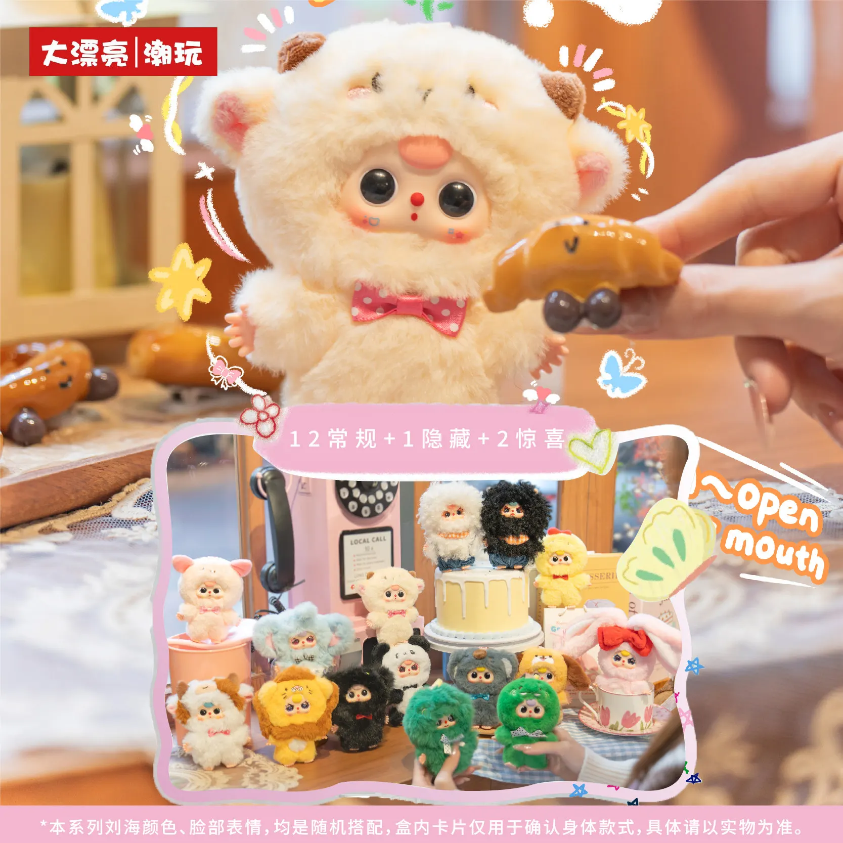 

Baby Three Mini Animal Plush Blind Box 12 Regular 1 Hidden 2 Surprise Styles Doll Keychain Pendant Ornament Cute Gift