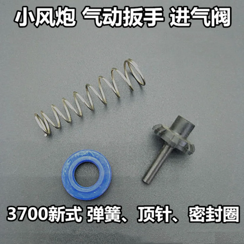 Pneumatic Wrench Accessories Small Wind Cannon Intake Valve Spring Thimble Plug 3700 NEW Type