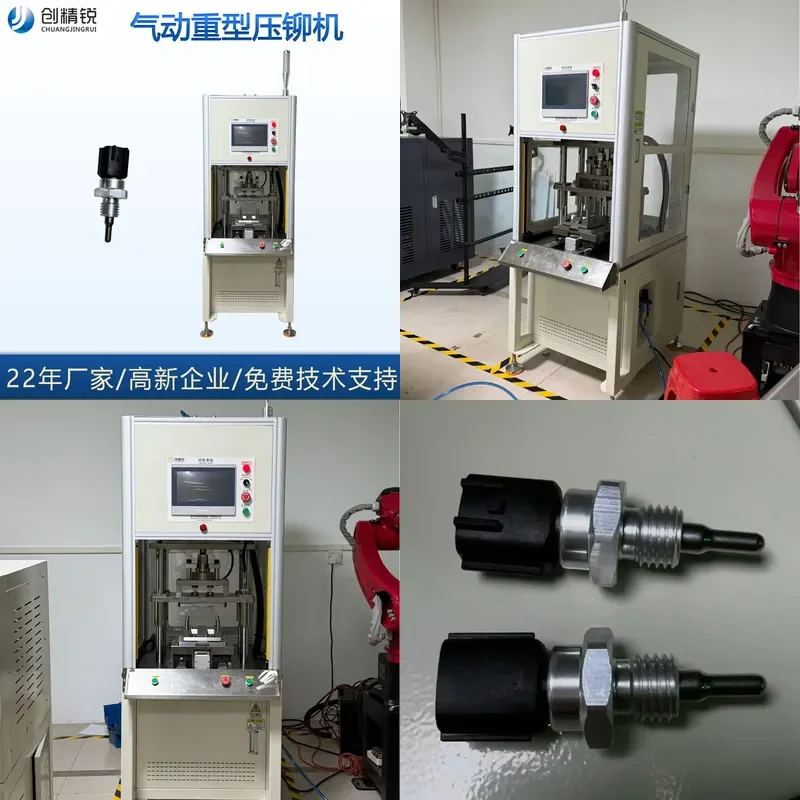 Riveting machine directly from the manufacturer Pneumatic heavy-duty riveting machine Automotive temperature sensor Riveting