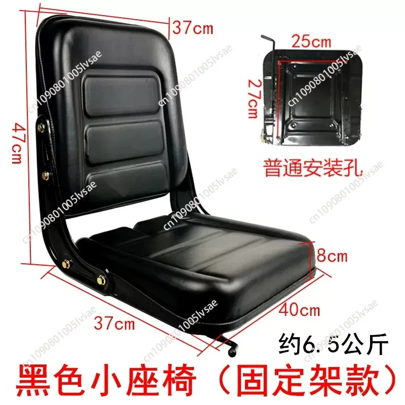 

Forklift Seat Forklift Universal Loader Sweeper Agricultural Machinery Tractor Excavator Modification Chair